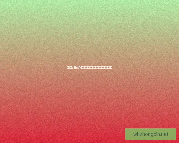 糖豆人STEAM版本全攻略 热门玩法技巧与全新关卡体验解析