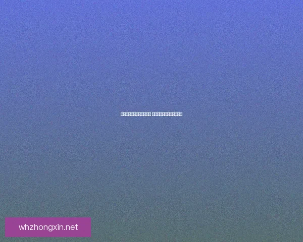 今天最新小鸡答案正确揭秘 全面解析背后的逻辑与技巧